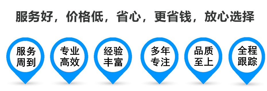 义马货运专线 上海嘉定至义马物流公司 嘉定到义马仓储配送